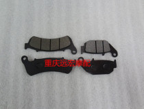 Applicable DR160 DR160S HJ150-10C 10D motorcycle rear disc brake pads Front brake pads