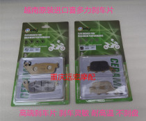 Applicable to Suzuki motorcycle GW250S F DL250 GSX250R front and rear disc brake pads imported front and rear brake pads