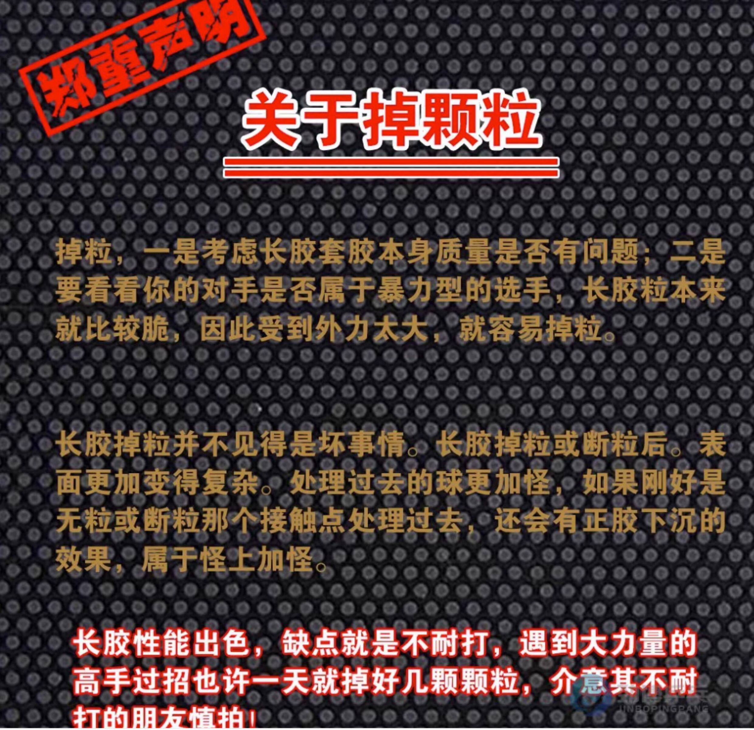 спорт 赛维卡77长胶超软超长怪兽悬浮长胶下沉竖列排序刮打怪异乒乓球胶 Saviga