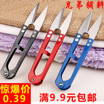 Yarn scissors U-shaped scissors cut thread head special cross stitch accessories tool scissors spring small scissors color yarn scissors