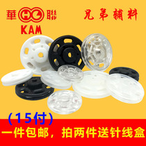 Hualian high-end invisible child-mother buckle anti-light dark buckle round plastic button shirt womens shirt childrens button