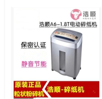 Shredders Haoshun A6-1 8T Shredder Electric Office Household Granular Silent Energy Saving National Union