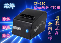 Thermal printer 80MM Core XP-C230 small note printer Auto-cut paper web port with cutting knife