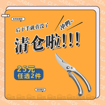 Large strong stainless steel kitchen scissors German craft all-steel chicken bone scissors Household scissors Fish meat food scissors