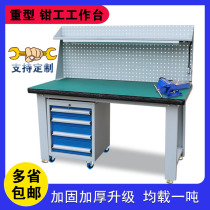 Heavy fitter Workbench stainless steel anti-static table experimental assembly line workshop operation with lamp manufacturer
