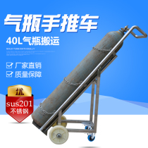 40L trolley stainless steel argon oxygen cylinder single bottle truck thickened cargo turnover truck received rave reviews