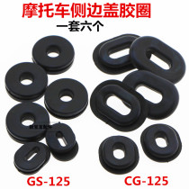 Motorcycle accessories GS125 CG125 GN125 battery cap rubber ring edge cap glue