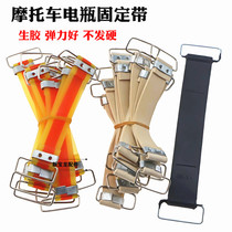 Motorcycle Battery strap Battery tape-Motorcycle accessories Motorcycle Battery strap