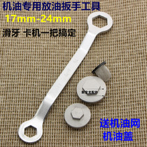17-24 Double-headed hexagon plum wrench motorcycle oil screw Scooter special maintenance tools