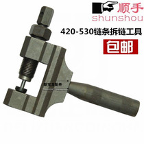 Chain detach motorcycle repair tool 420-530 universal large chain disassembly CG125 remover chain interceptor