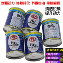Motorcycle oil additive anti-wear agent engine protective agent engine oil fine engine repair agent STP