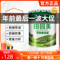 Three trees exterior wall renovation latex paint waterproof and sunscreen outdoor rural household self-brushing wall paint paint paint