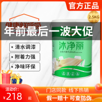 Three trees water-based paint wood paint old furniture renovation color change wood wooden door white paint varnish self-painting home