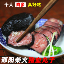 Pig blood meatballs Hunan Shaoyang specialty authentic firewood smoked Baoqing pig blood tofu Longhui Wugang pig blood baba