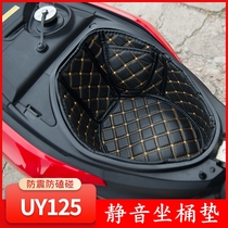Applicable light ride Suzuki motorcycle Youyou UU125 seat barrel cushion UY125 Seat Barrel Lined Toilet Cushion Accessories Shockproof
