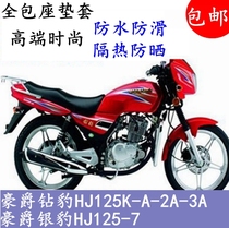 Motorcycle cushion cover 3D honeycomb mesh cover waterproof sunscreen 125 motorcycle seat cover all season universal thickened and breathable