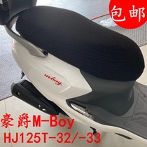 Suitable for the luxury M125S Mengmeng M-girl motorcycle cute girl seat cushion HJ125T-33-35