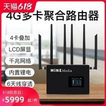 Main M4 PRO MINI AGGREGATION router supports self-built Alibaba Cloud server 4 card plus network cable aggregation