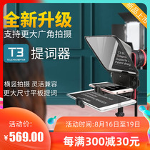 Bestvoy T3 Teleprompter Net Celebrity Live interview Teleprompter SLR Micro Single camera Mobile phone tablet Teleprompter