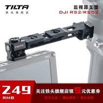 TILTA iron head Dajiang DJI RS2 RSC2 such as shadow RS2 professional shooting kit-monitor stand