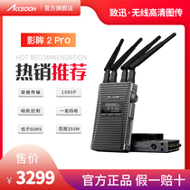 Zhixun Technology New Product Shadow Eyes 2Pro2 4 5 8 Dual Band Low Delay Full HD Wireless Image Transmission