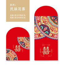 Wedding supplies wedding red envelopes hard creative personality happy words profit seal wedding return wedding cute bridesmaid bag