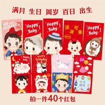Baby red envelope 100 days born full moon happy growth happy birthday cartoon personality creative gift bag