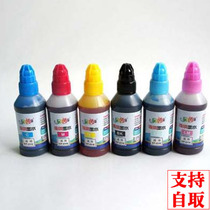 Alternative Ghost even ink 100ML Canon Epson R230 R270 printer compatible ink promotion