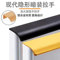 Modern aluminium alloy invisible cabinet door handle free of punching drawers wardrobe cupboard Hide with golden black handle