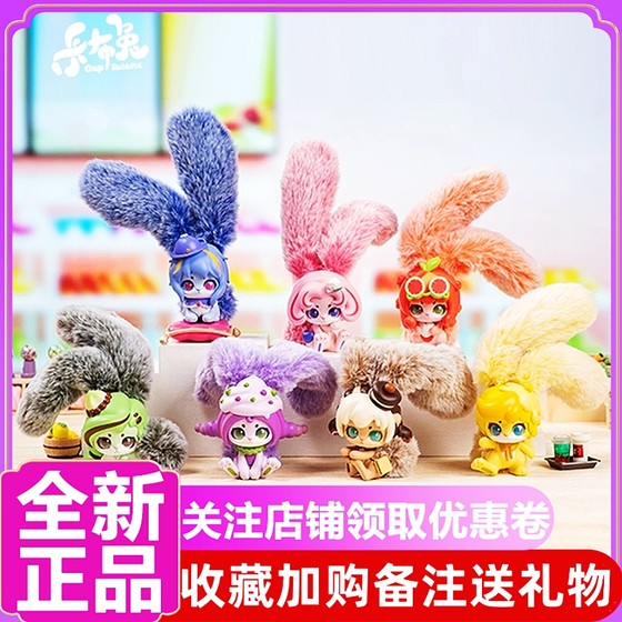 Genuine Kabu rabbit fruit milk blind box cute plush rabbit doll figure ornaments girl gift
Genuine Kabu rabbit fruit milk blind box cute plush rabbit doll figure ornaments girl gift