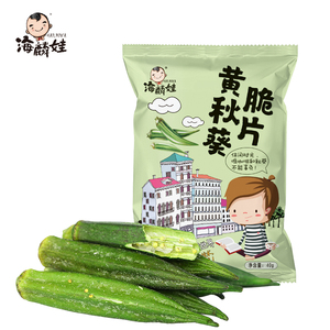 海麟娃秋葵脆蔬菜干零食即食综合果蔬干儿童孕妇无添加宿舍小零食