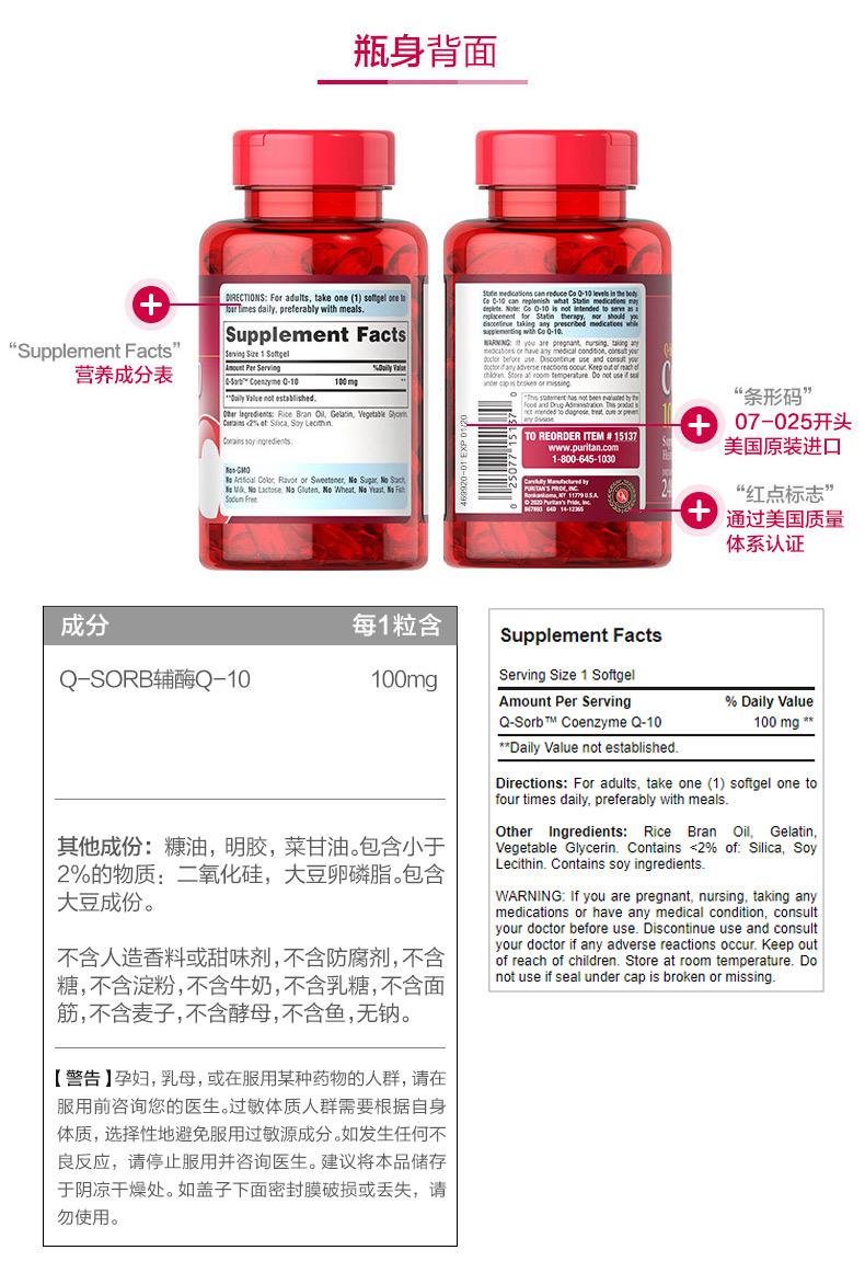 普丽普莱辅酶Q10软胶囊100mg*240粒/