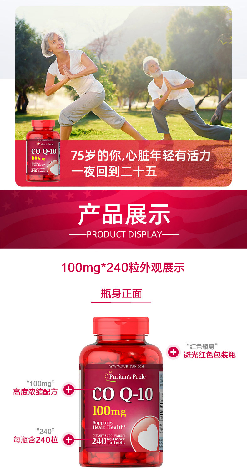 普丽普莱辅酶Q10软胶囊100mg*240粒/