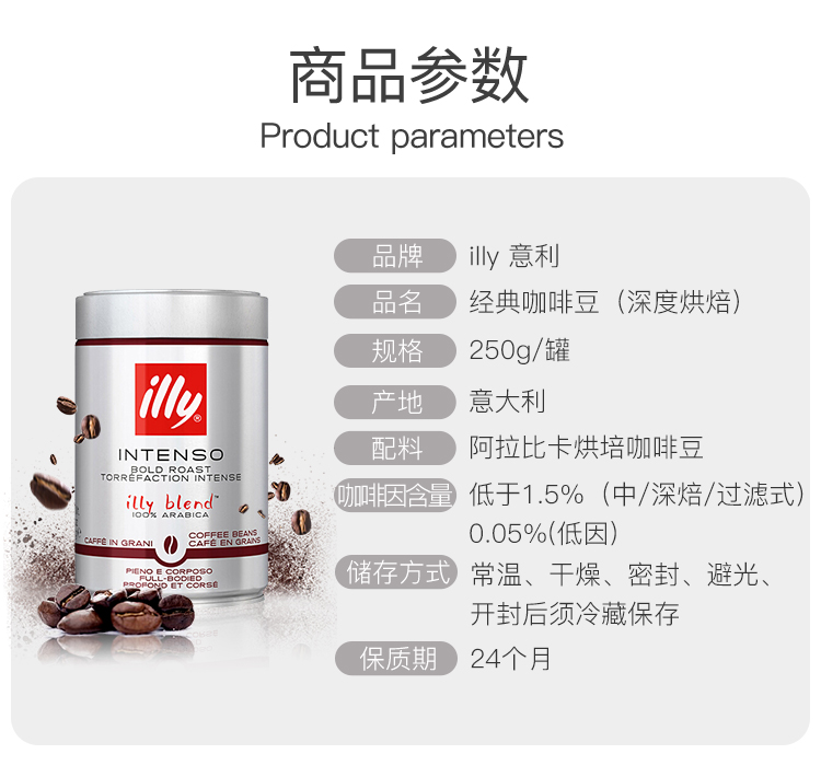 illy意利咖啡豆原罐进口阿拉比卡250g*3罐