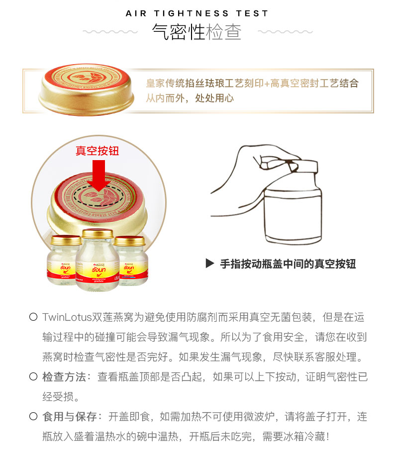 【立减100】泰国双莲无糖燕窝45ml*8*4组