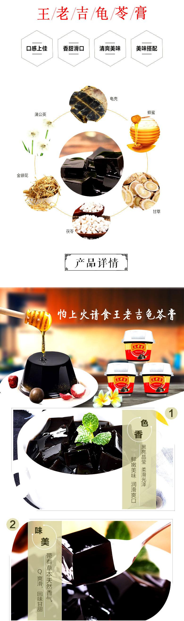 王/老/吉/龟苓膏口感上佳香甜滑口清爽美味美味搭配龟壳湾公英甘节产品详情m怕上火请食王老吉色苓音色香黑嫩美味美本-推好价 | 品质生活 精选好价