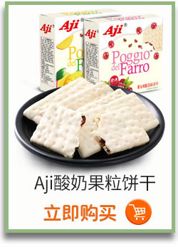 Air' Afi44g10FarroAi酸奶果粒饼干立即购买(-推好价 | 品质生活 精选好价