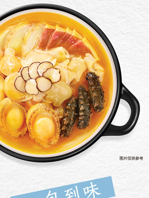 包邮太太乐汤之鲜佛跳墙味汤底调味料16g*7包底料速食汤方便汤包_爱购