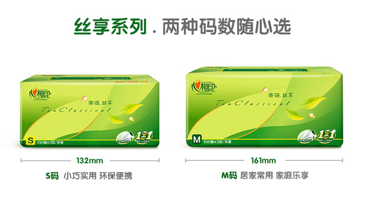 丝享系列.两种码数随心选茶语丝享181132mm16Imms码小巧实用环保便携M码居家常用家庭乐享-推好价 | 品质生活 精选好价