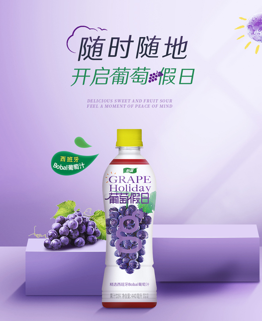怡宝果汁饮料葡萄假日440ml*15支/箱葡萄汁果味浓郁_购物猫