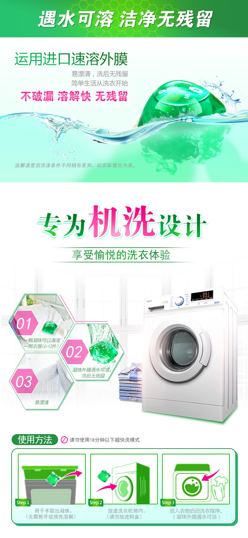 遇水可溶洁净无残留运用进口速溶外膜易漂清,洗后无残留简单生活从洗衣开始不破漏溶解快无残留溶解速度因洗涤条件不同稍有差异,以实际情况为准。专为机洗设计享受愉悦的洗衣体验0颗凝珠可以清洁筒衣服(6-1202凝珠外膜遇水可溶,03后无残留易漂清使用方法)Q请勿使用分钟以下超快洗模式用千手取出凝珠放进洗衣机筒内放入衣物启动洗衣程序(无需剪开或预先溶解)(请勿放进料盒)(凝珠外膜遇水可溶)-推好价 | 品质生活 精选好价