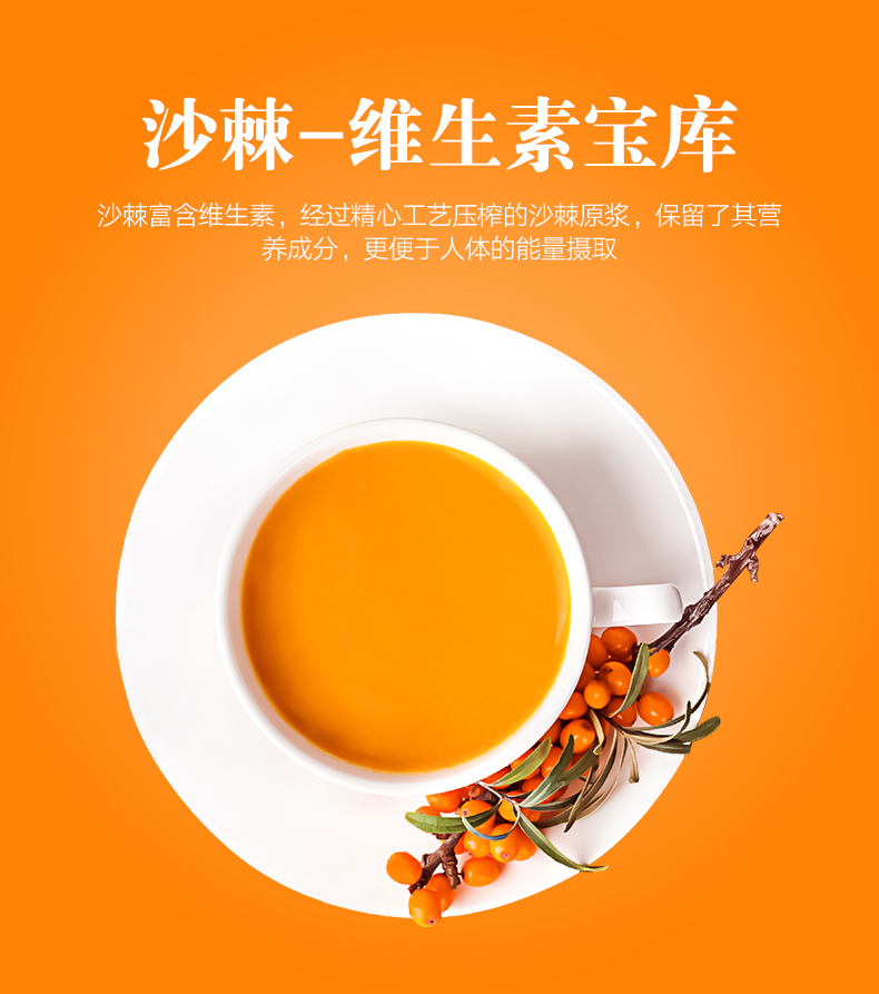 呀啦嗦沙棘原浆沙棘汁饮料补vc养胃清血管30ml*10袋果
