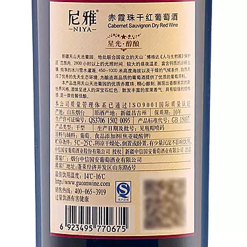 拍2件！尼雅葡萄酒星光醇酿赤霞珠干红750ml[5元优惠券]-寻折猪