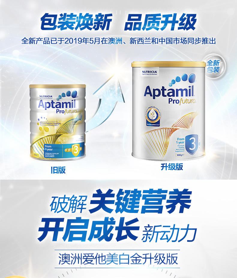 【爱他美】白金版幼儿奶粉3段*3罐