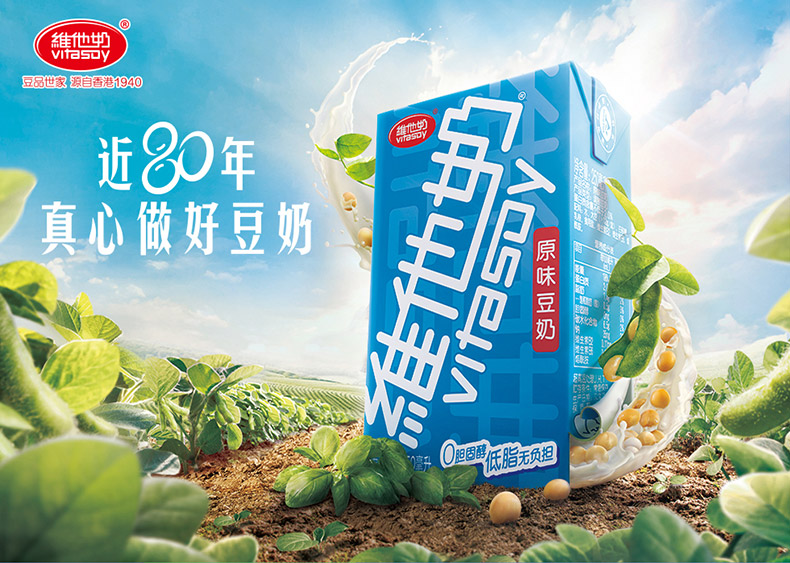 维他奶原味豆奶