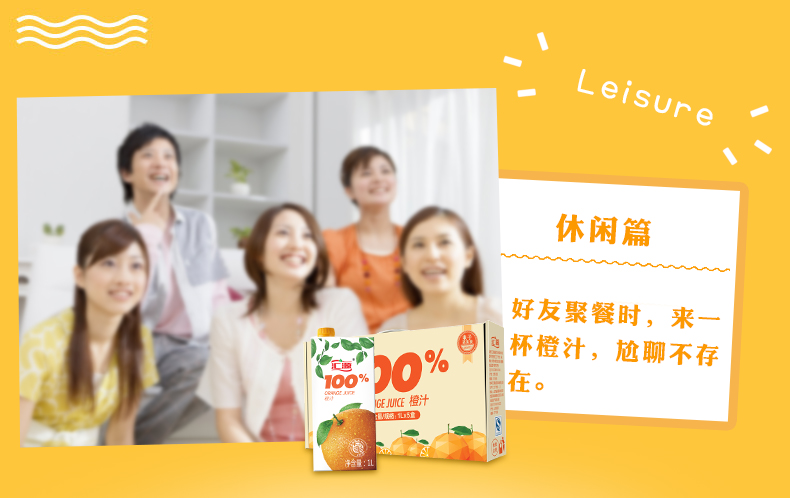 休闲篇好友聚餐时,来e杯橙汁,尬聊不存)0%在E NICE橙汁下L5-推好价 | 品质生活 精选好价
