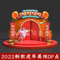 New Year's Year of the Tiger Shopping Mall dp Point Year of the Tiger Beauty Chen Dresses New Year's Day Stacks Holiday Decoration Custom Ornaments Props