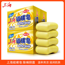 Shanghai sulfur soap removes bacterial soap soap to soap face cleaning soap face cleaning soap 4 pieces