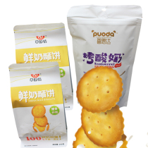 Fresh milk Shortbread 2 bags toasted yogurt 1 bag combination snack