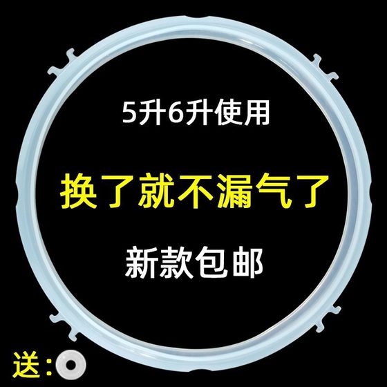 Joyoung 전기 압력 밥솥 밀봉 링 고무 링 링 고무 반지 6 리터 5L 전기 압력 밥솥 밥솥 가죽 링 실리콘 패드의 액세서리에 적합합니다. Joyoung 전기 압력 밥솥 밀봉 링 고무 링 링 고무 반지 6 리터 5L 전기 압력 밥솥 밥솥 가죽 링 실리콘 패드의 액세서리에 적합합니다.